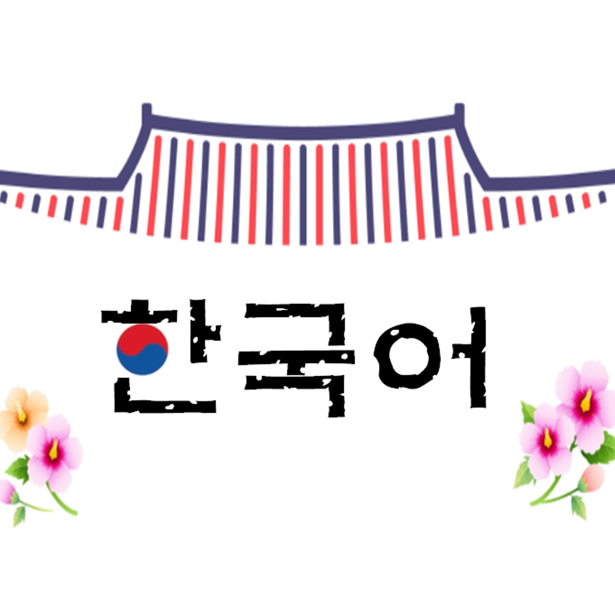 A Bridge to the World: Korean Language for Intermediate1